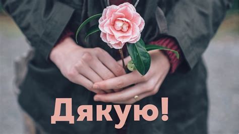 How To Say Thank You In Ukrainian