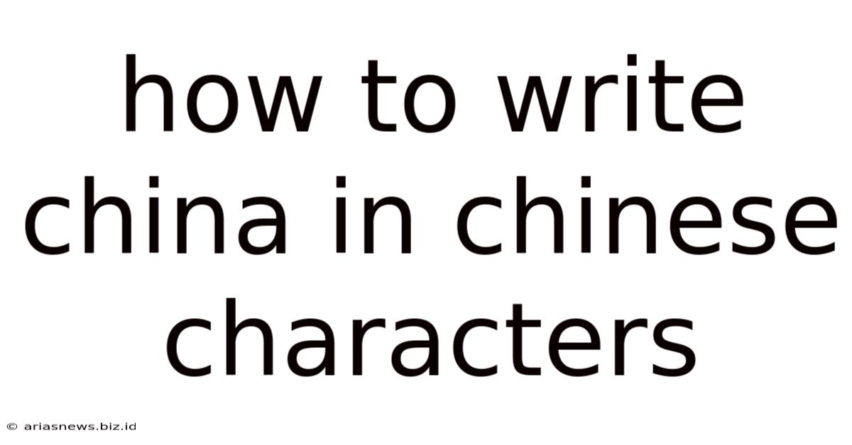 How To Write China In Chinese Characters
