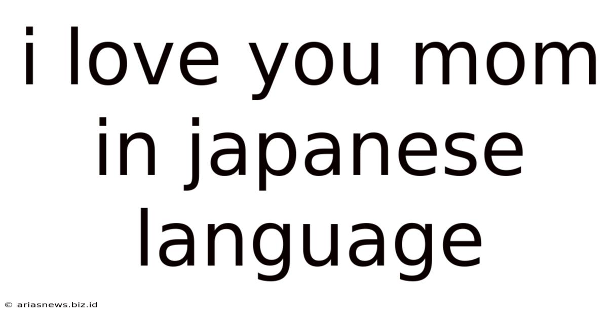 I Love You Mom In Japanese Language
