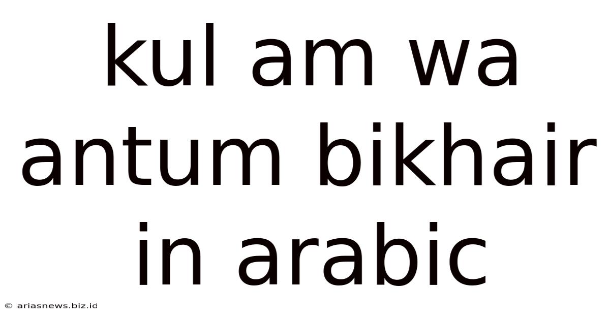 Kul Am Wa Antum Bikhair In Arabic