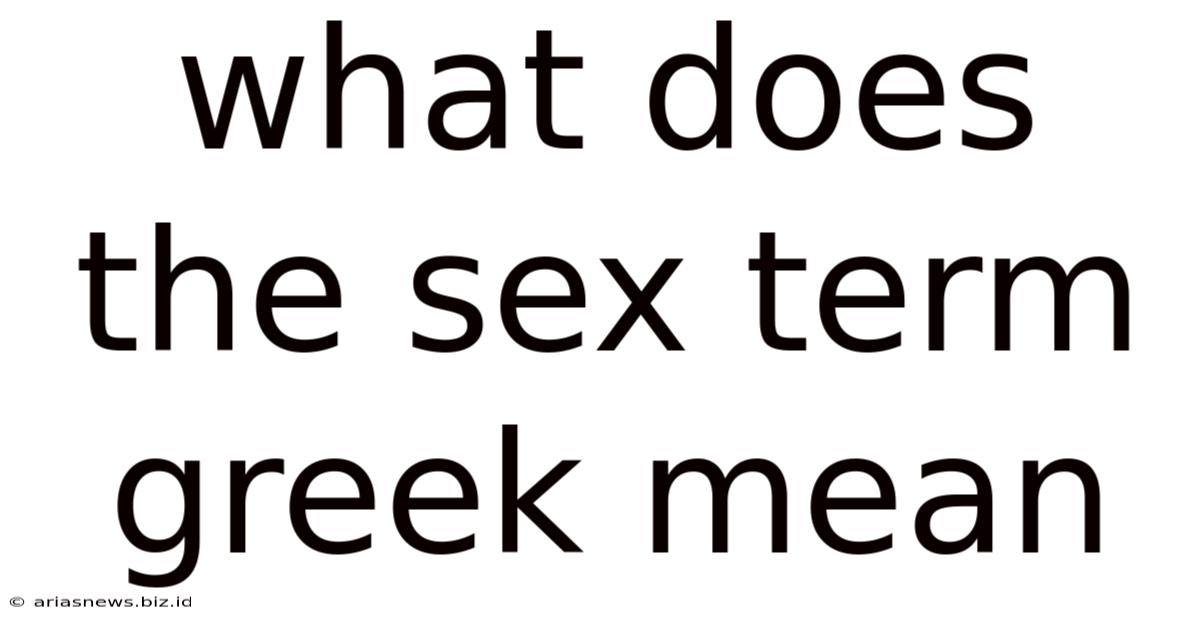 What Does The Sex Term Greek Mean